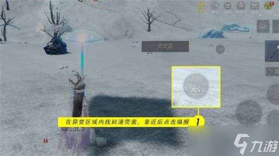 《妄想山海》清荧菌唤醒攻略