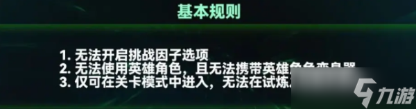 《元气骑士》无尽模式回归 无尽模式邪王的迷阵世界玩法攻略