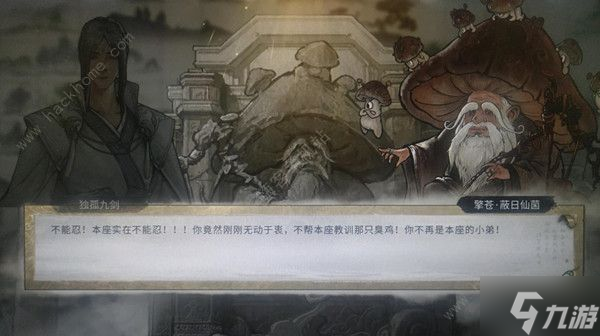 鬼谷八荒琼芳仙祠在哪 琼芳仙祠怎么找不到了