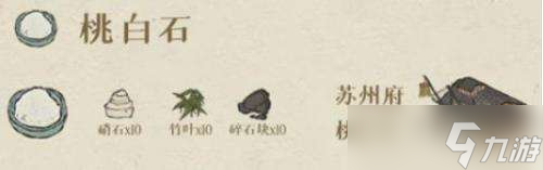 江南百景图颜料怎么获得