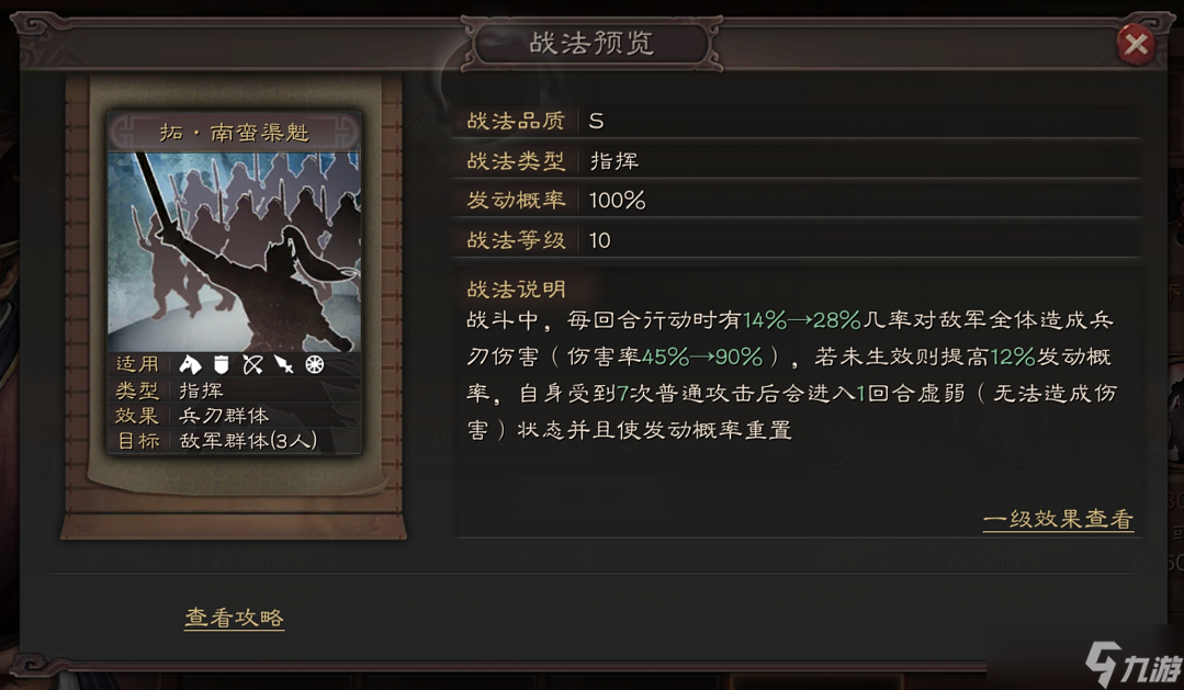 三国志战略版英雄集结新战法(三国志战略版五一英雄集结阵容)