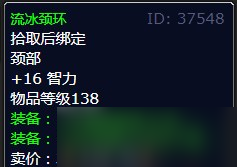 《魔兽世界》北风苔原先祖的回归任务攻略