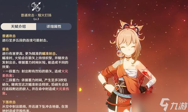 原神宵宫技能解析及装备搭配