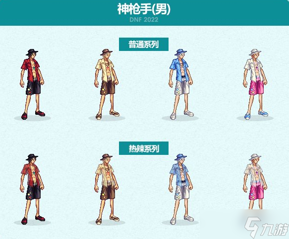 DNF2022夏日套全职业装扮外观展示图片一览