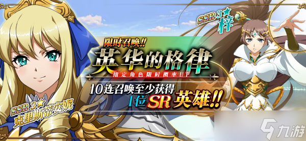 《梦幻模拟战》英华的格律活动