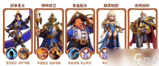 《指尖领主》步兵阵容怎么搭配