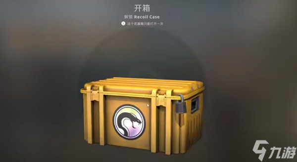 《CSGO》新箱子recoil case獎(jiǎng)勵(lì)有哪些？2022recoil武器箱獎(jiǎng)勵(lì)全一覽