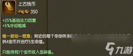 《英雄联盟》出门装有哪些？