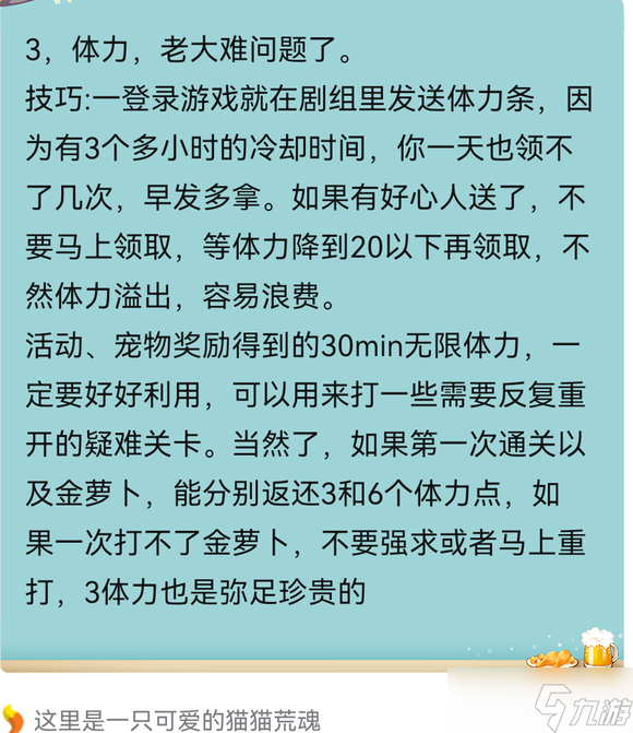 保卫萝卜4新手通关技巧分享