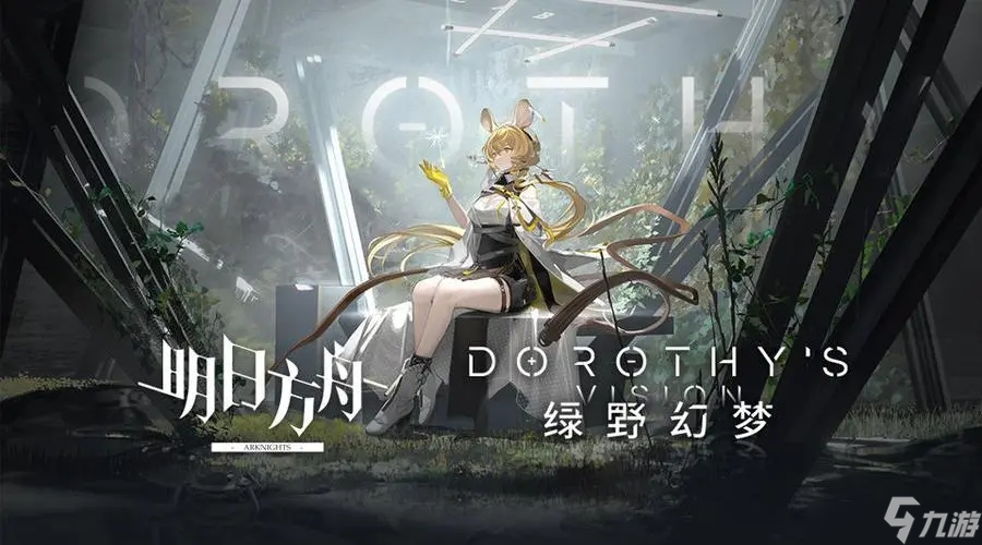 明日方舟7月5日版本更新了哪些 7月5日版本更新内容解读与汇总