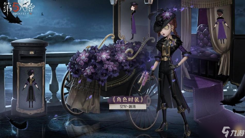 贝尔斯泰因的邀请 《第五人格》第二十三赛季·精华1即将上线