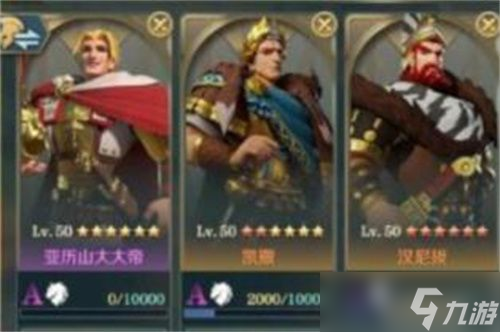 文明与征服凯撒大帝阵容攻略