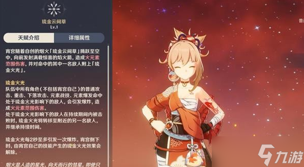 原神宵宫技能解析及装备搭配