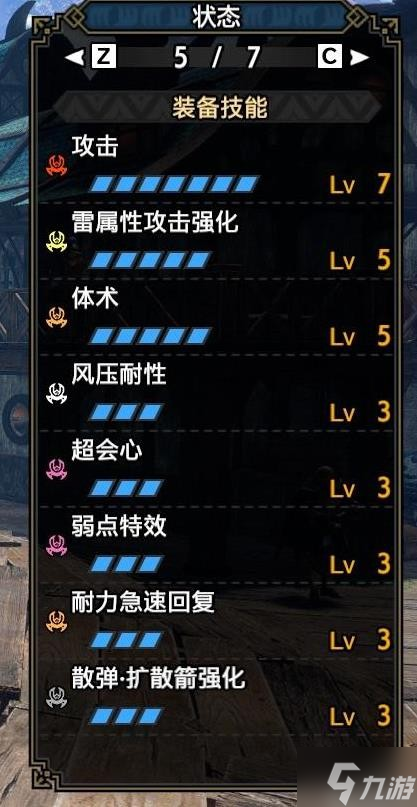 《怪物猎人崛起》曙光扩散弓配装参考