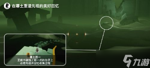 光遇7.5任务怎么做