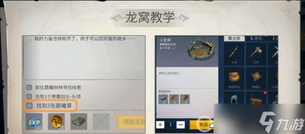 冰原守卫者黑暗龙窝怎么获得