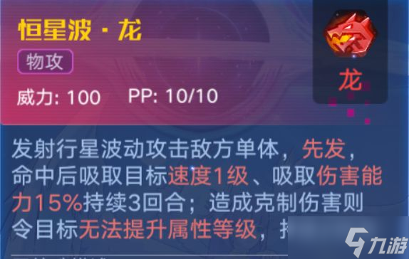 奥拉星手游妖精银河逆元技能强度解析