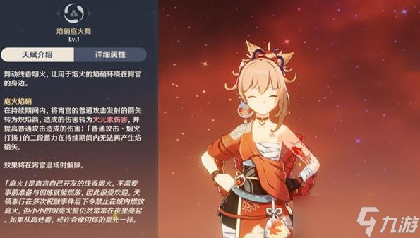 原神宵宫技能解析及装备搭配