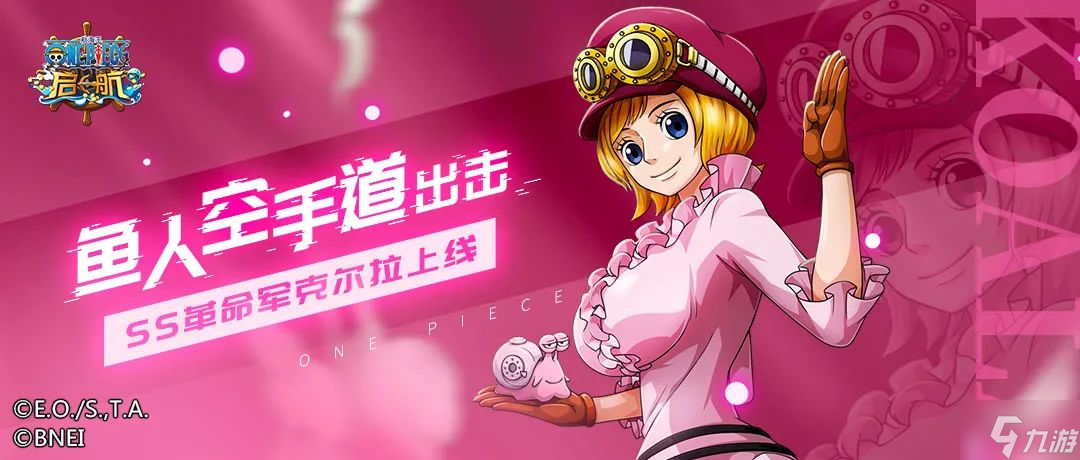 《航海王 启航》“SP一姐”阿奈美分析2.0版来袭！