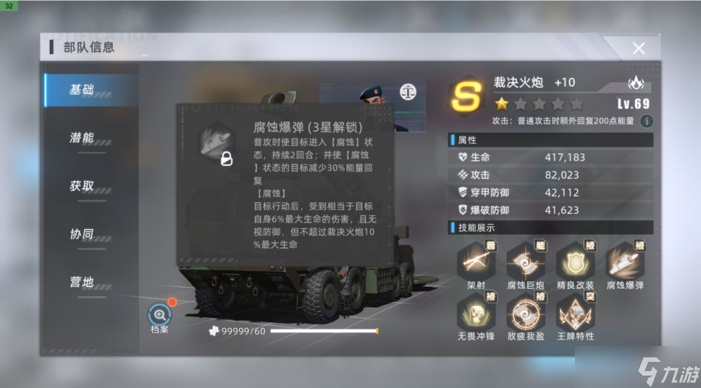 战争公约真伤流阵容怎么配队-真伤流阵容配队一览