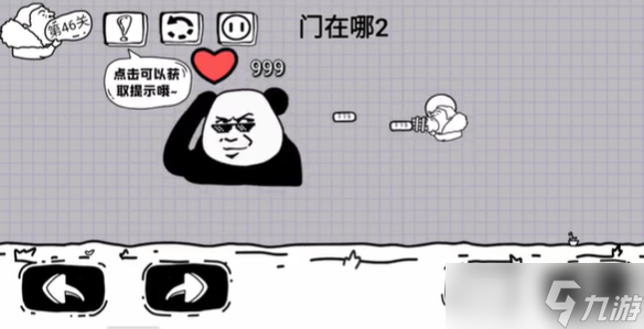 脑洞人大冒险第46关怎么过