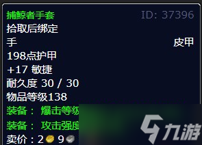 《魔兽世界》北风苔原使者任务攻略