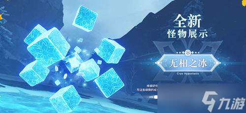 原神相之冰怎么解锁 相之冰解锁全过程分享