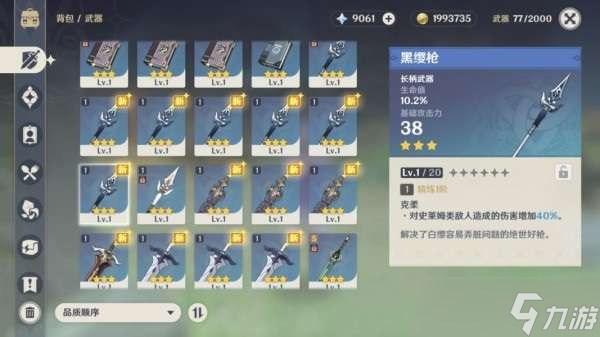原神龙脊雪山铁匠铺位置介绍