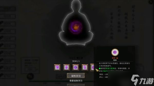 鬼谷八荒荒冥种幽窟地理图获取位置
