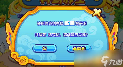 《洛克王国》丹鸟苏生活动怎么玩?