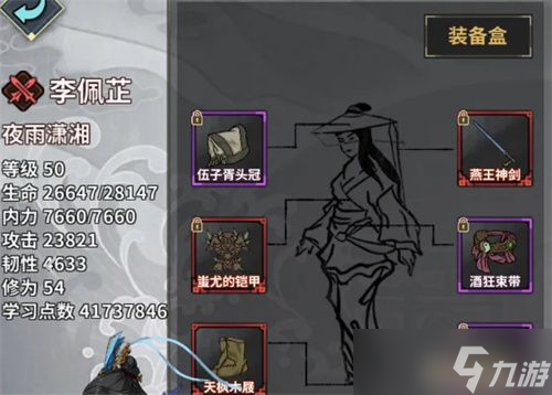 汉家江湖秘籍购买顺序推荐
