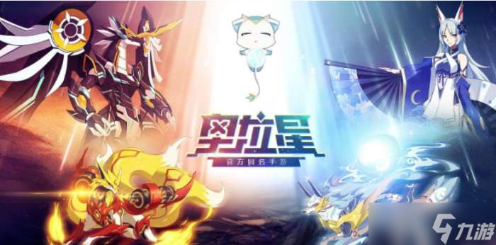 <a id='link_pop' class='keyword-tag' href='https://www.9game.cn/alx/'>奥拉星手游</a>光系银河逆元装备搭配攻略