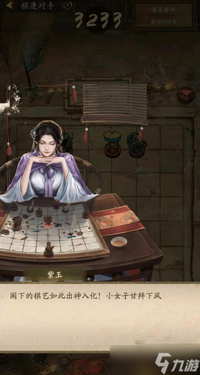 叫我大掌柜棋逢對手怎么玩