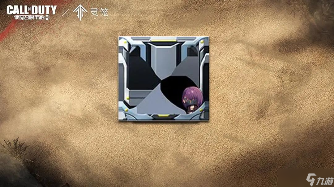 《使命召唤手游》灵笼联动武器有什么