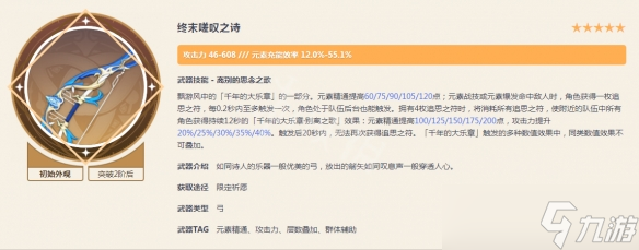 《原神》小艾咪限時領(lǐng)