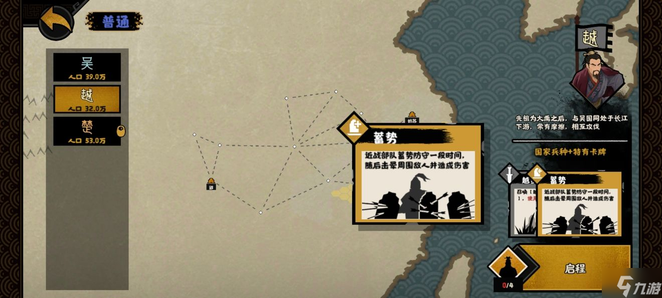无悔华夏吴越楚剧本怎么过 无悔华夏吴越楚剧本统一通关攻略