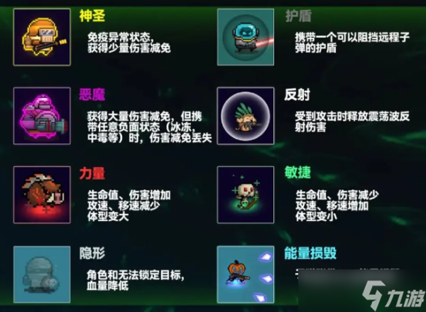 《元气骑士》无尽模式回归 无尽模式邪王的迷阵世界玩法攻略