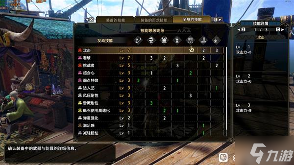 《怪物猎人崛起》曙光DLC虫棍攻击看破7配装参考