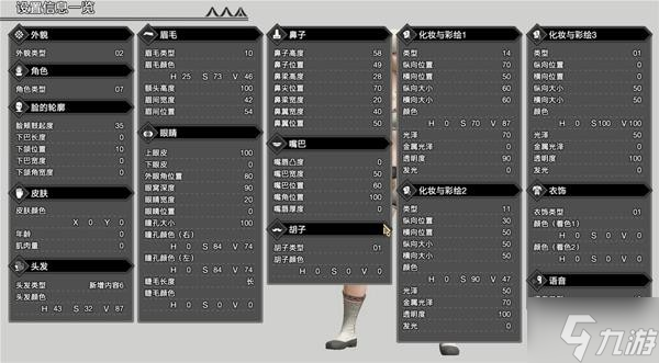 《怪物猎人崛起》圣诞少女捏脸及幻化分享