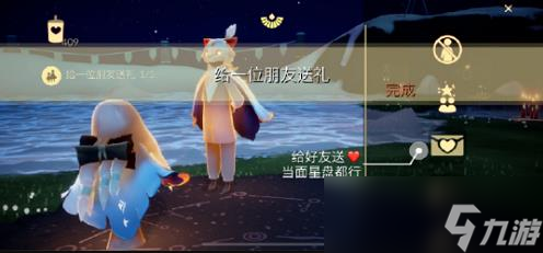 光遇7.5任务怎么做？2022光遇每日任务攻略