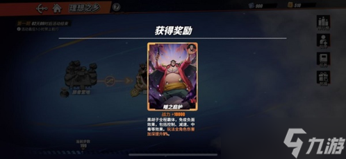 航海王热血航线黑胡子怎么获得 <a href=
