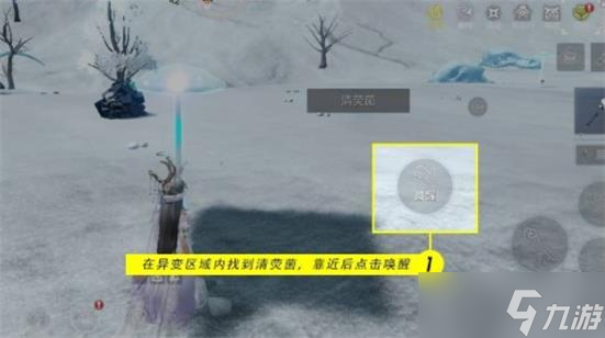 妄想山海清荧菌唤醒攻略