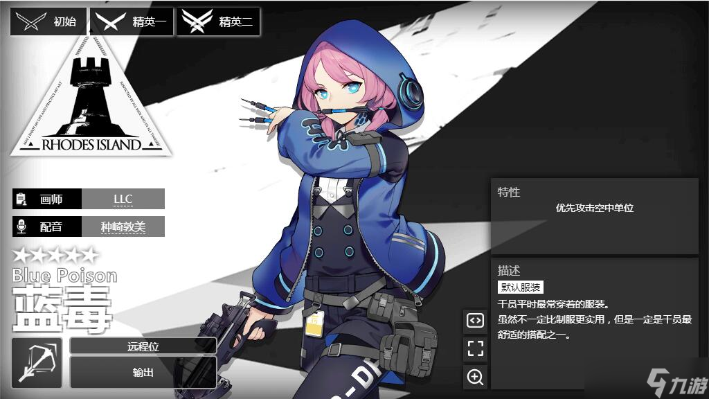 《明日方舟》蓝毒模组效果 蓝毒模组怎么样