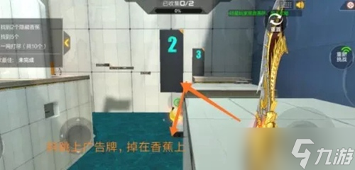 cf手游跳跳乐香蕉位置大全