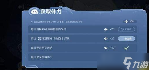 原神蹦蹦史莱姆活动攻略