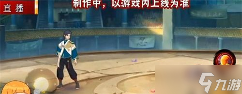 火影忍者手游新春止水技能怎么样 新春止水技能曝光