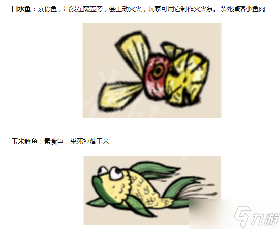《饥荒联机版》锡鱼罐怎么用？锡鱼罐说明及使用指南