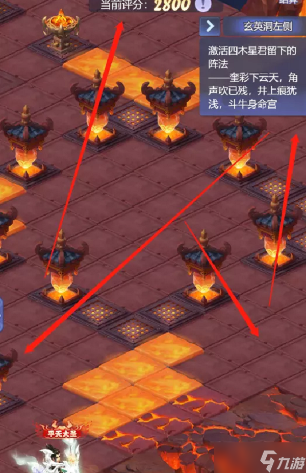 《梦幻西游网页版》勇闯火焰山最详细攻略