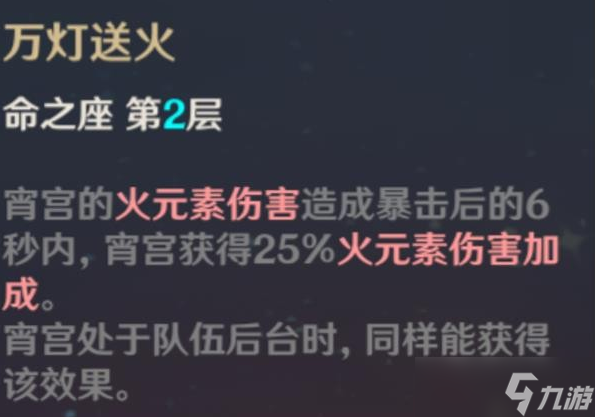原神宵宫技能解析及装备搭配