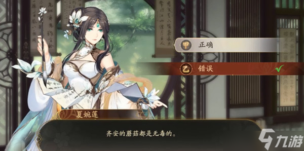 花亦山心之月7月学识考察第四学期题目是什么？7月学识考察第四学期题目分析与选择推荐